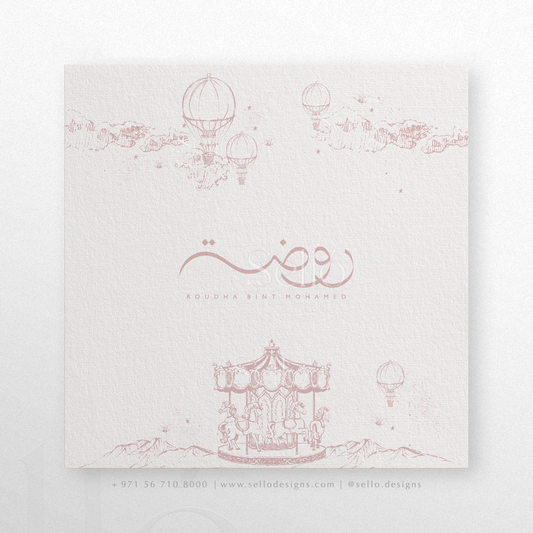 Carousel Horse Theme