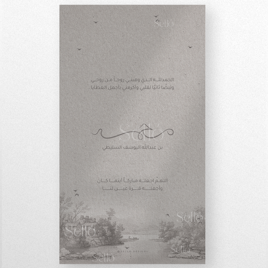 The Countryside Theme