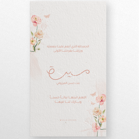 Florals in Peach Theme