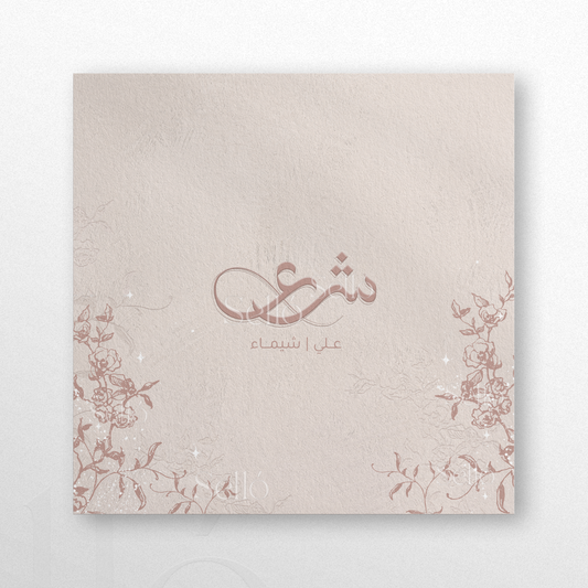 Flowers in Dusty Pink Theme
