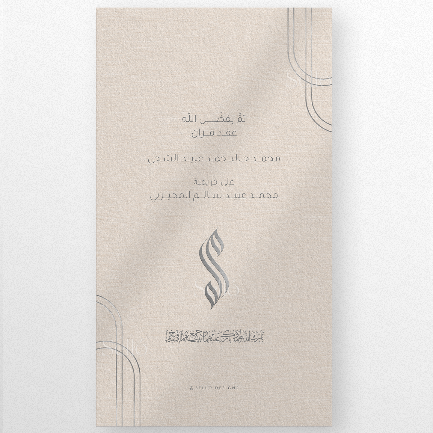 Abstract Arches Theme