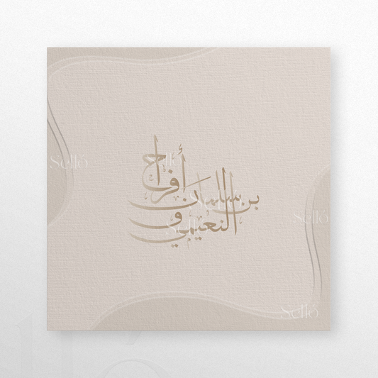 Waves in Beige Theme