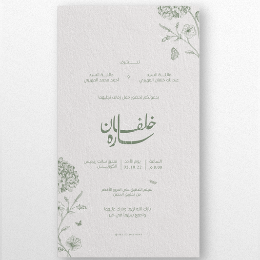 Hydrangea Floral Theme