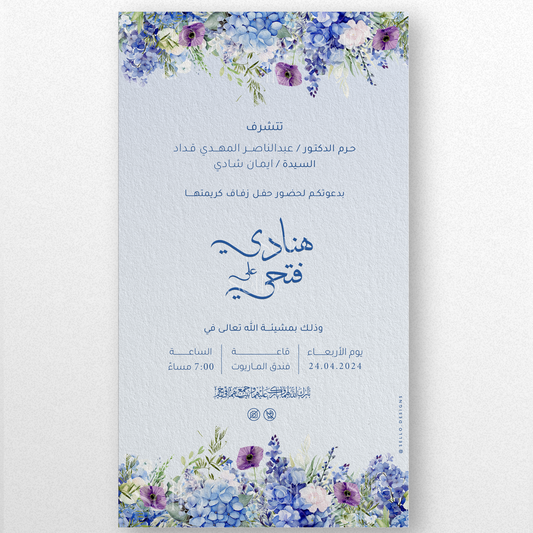Bluish Florals Theme