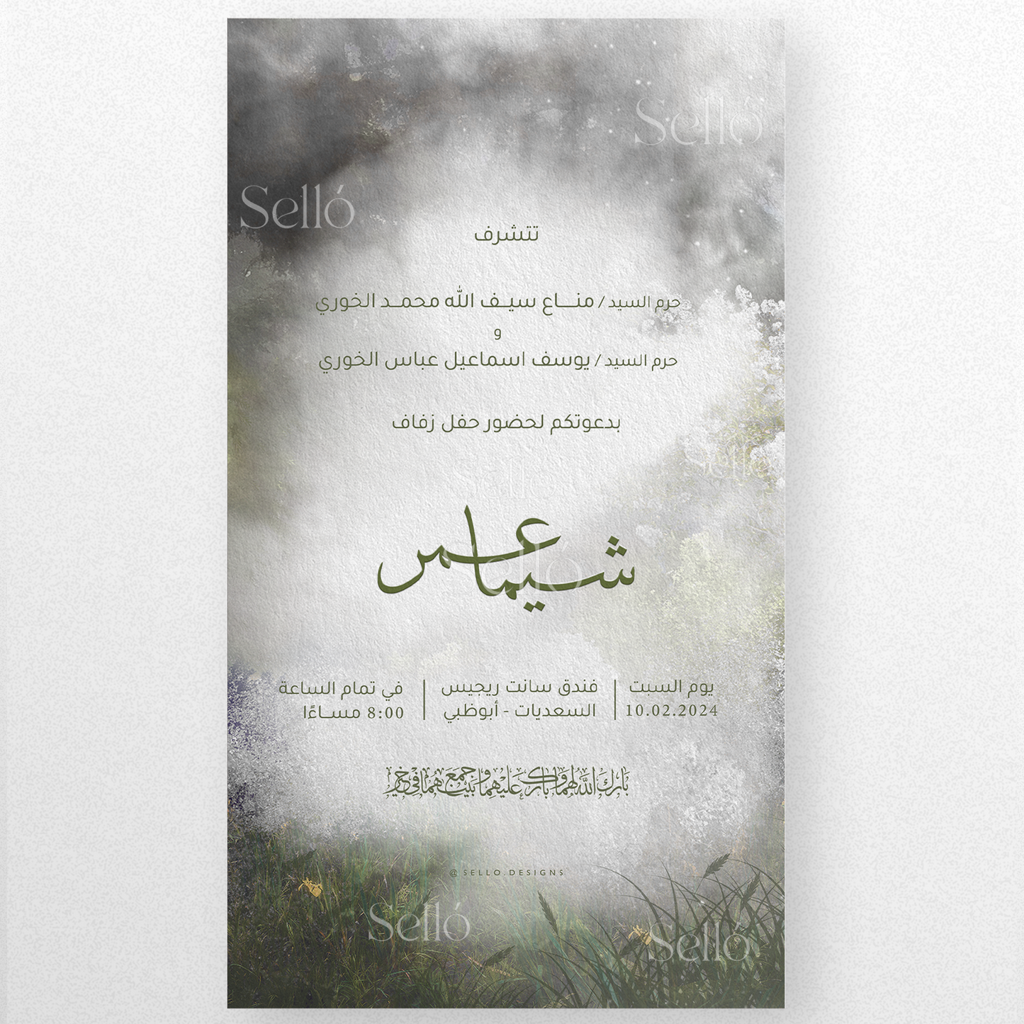 Forest Theme