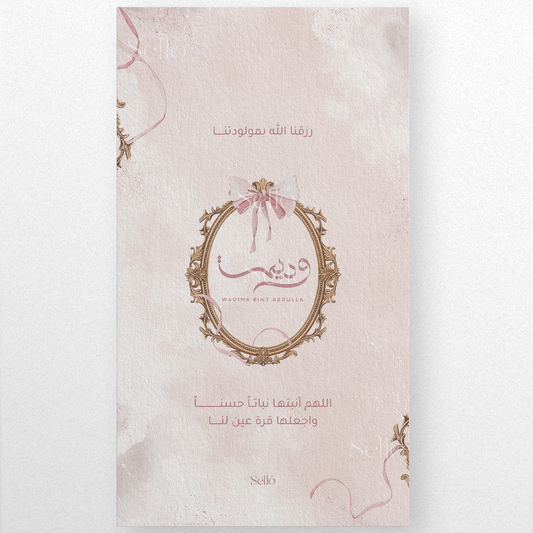 Classical Elegance Theme