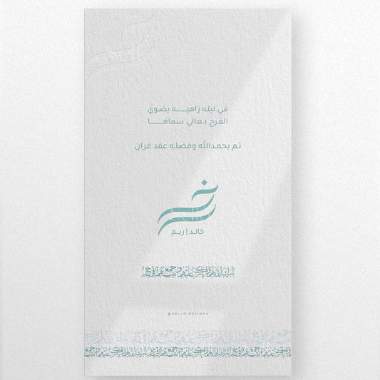 Barak Theme in Tiffany