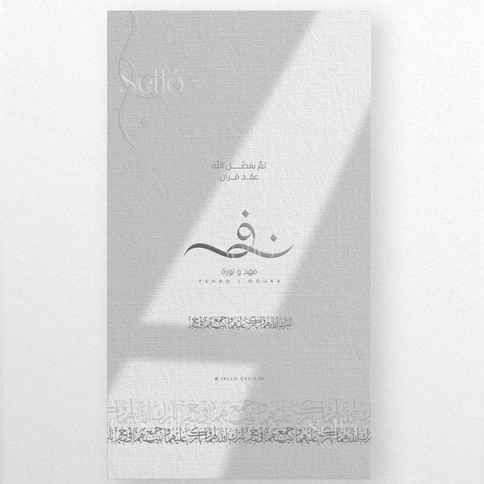 Barak Theme in Silver