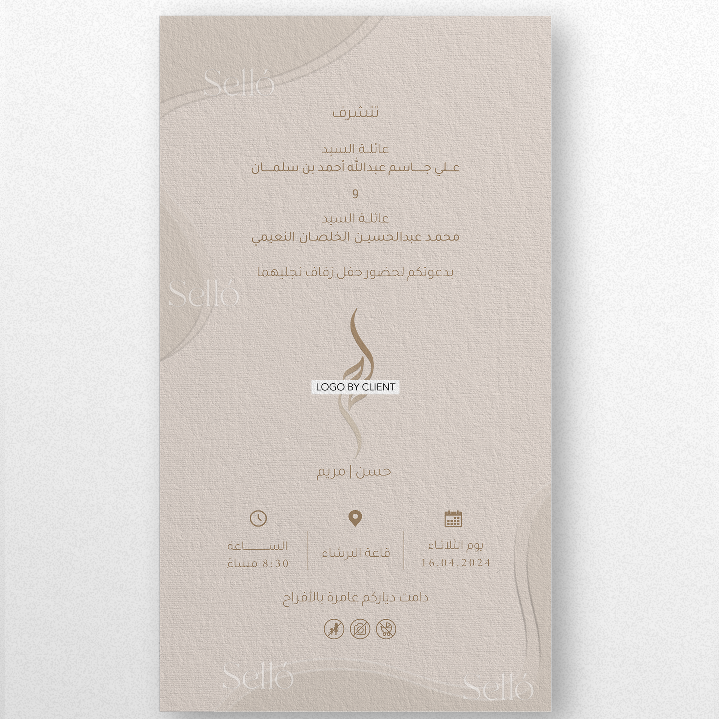 Waves in Beige Theme