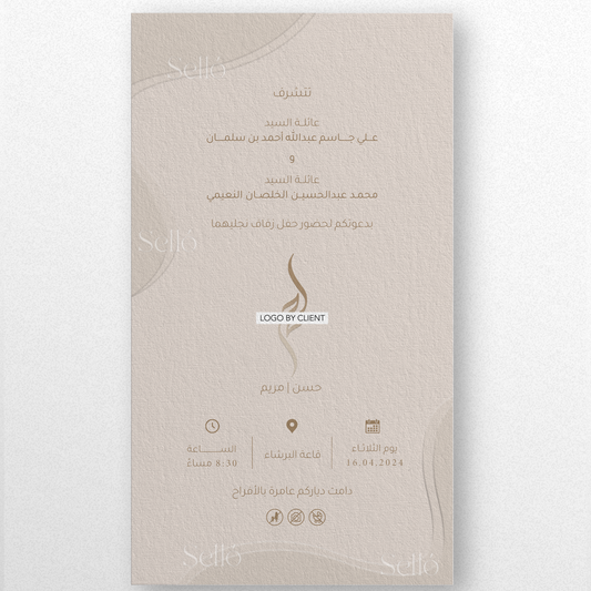 Waves in Beige Theme