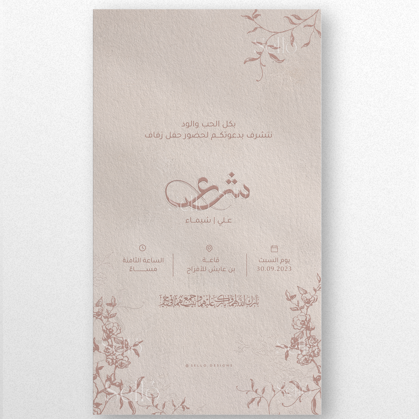 Flowers in Dusty Pink Theme