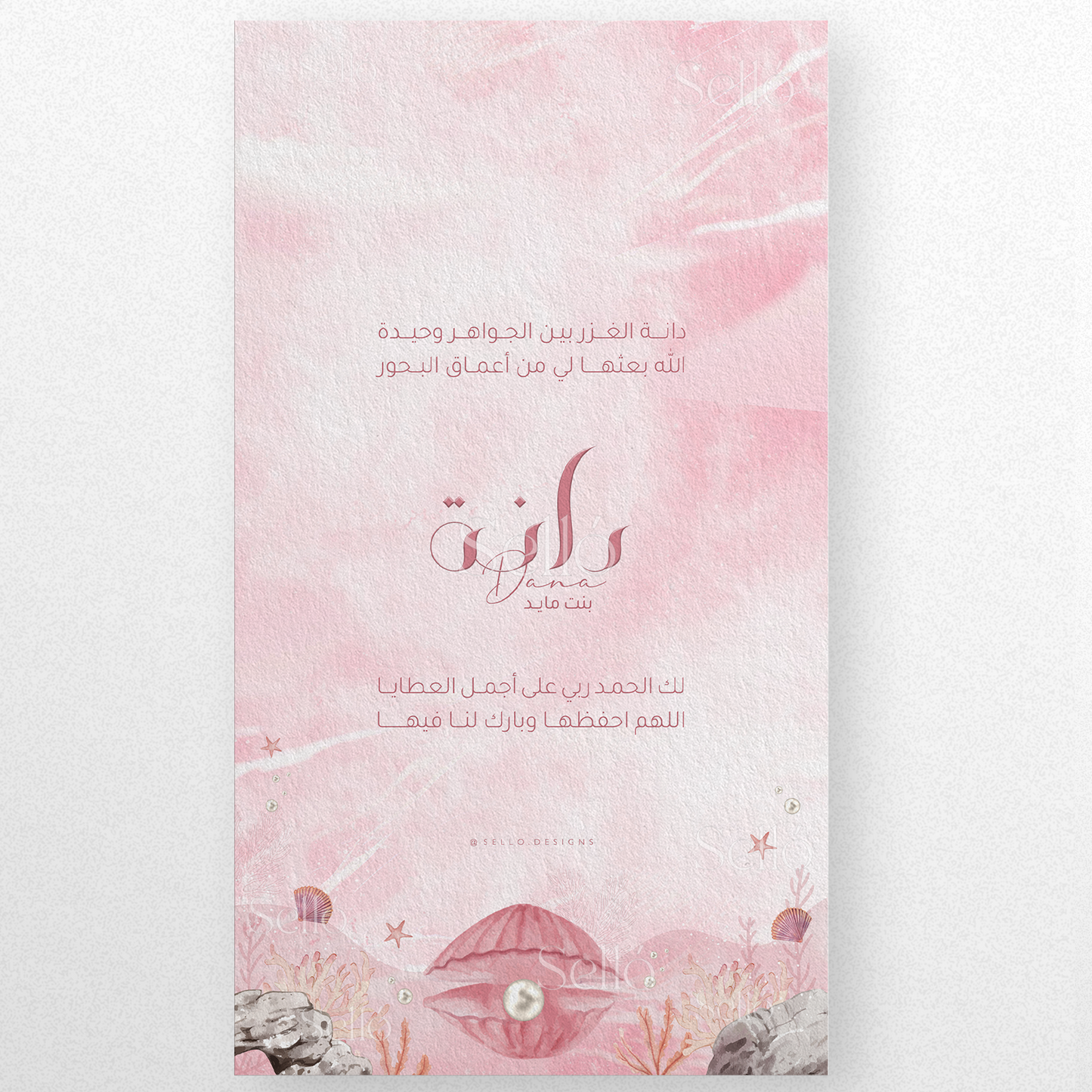 The Pink Sea Theme