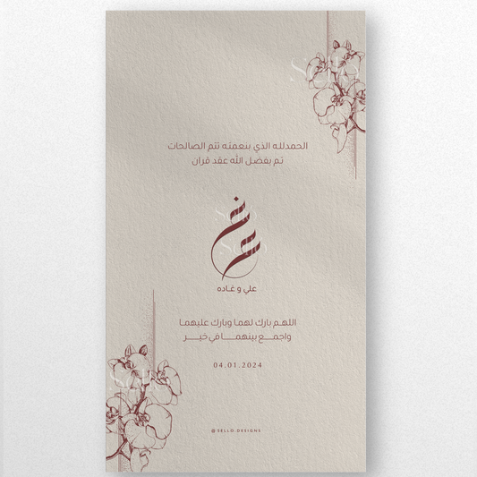 Maroon Orchids Theme