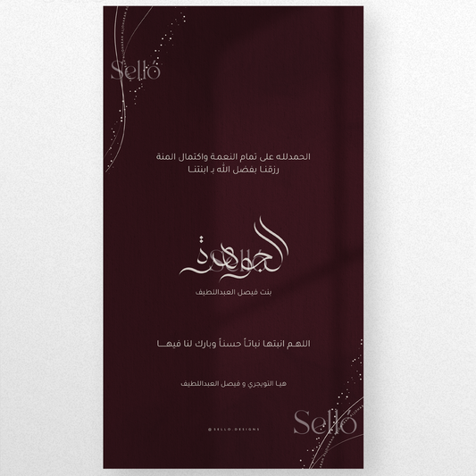 Maroon Essence Theme