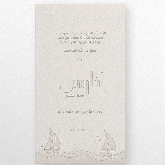 Line Art Sailboat Theme