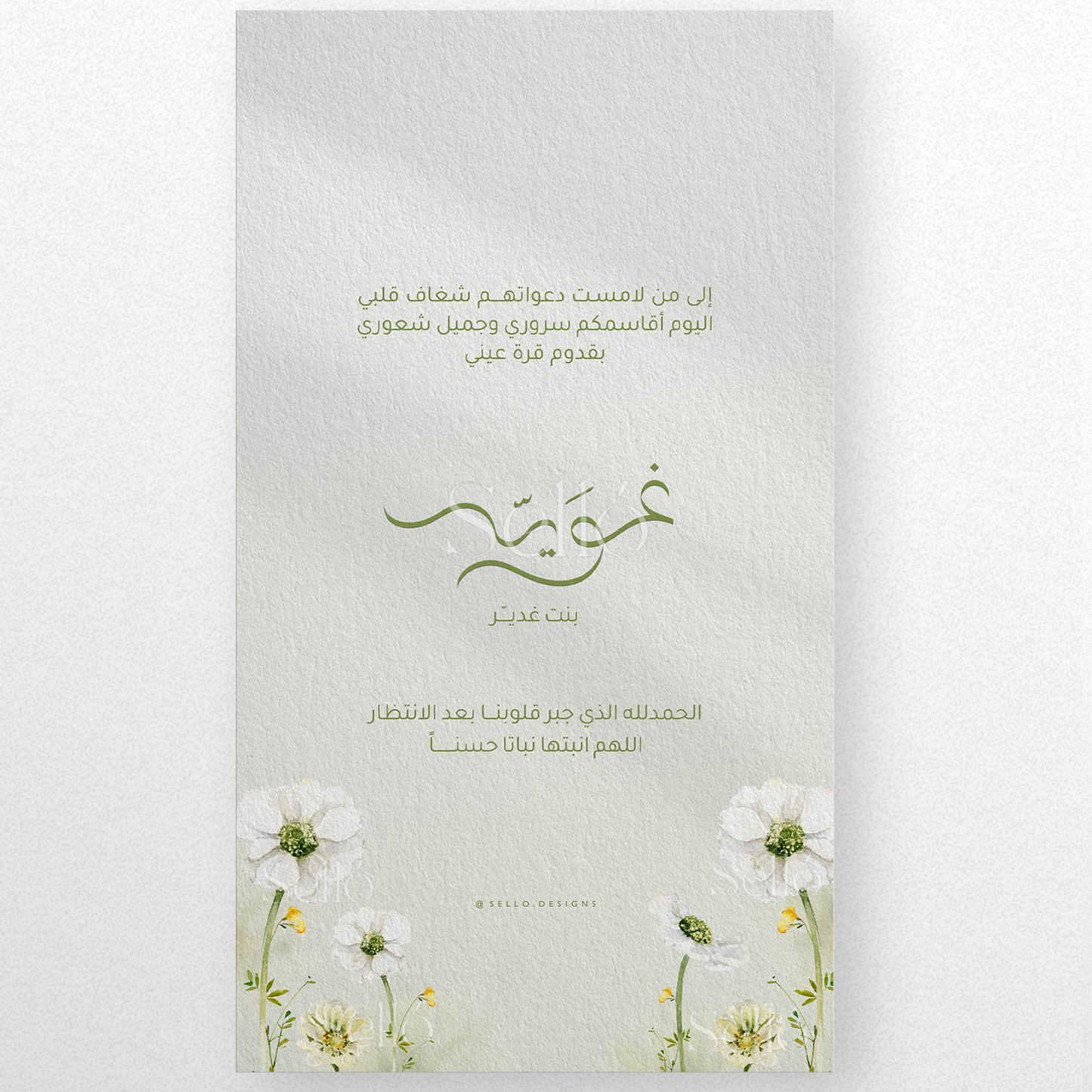 Green Poppy Theme