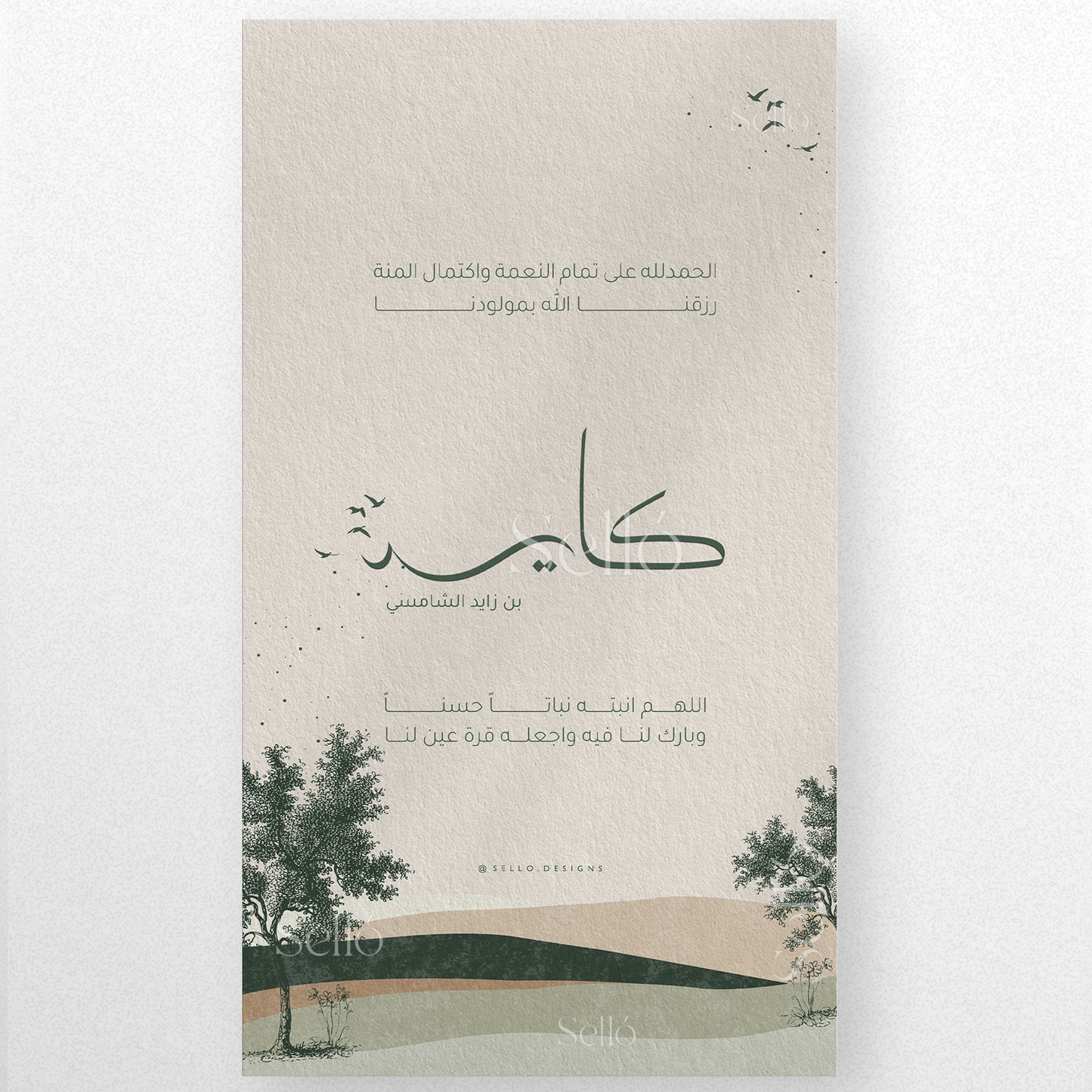 Ghaf Theme