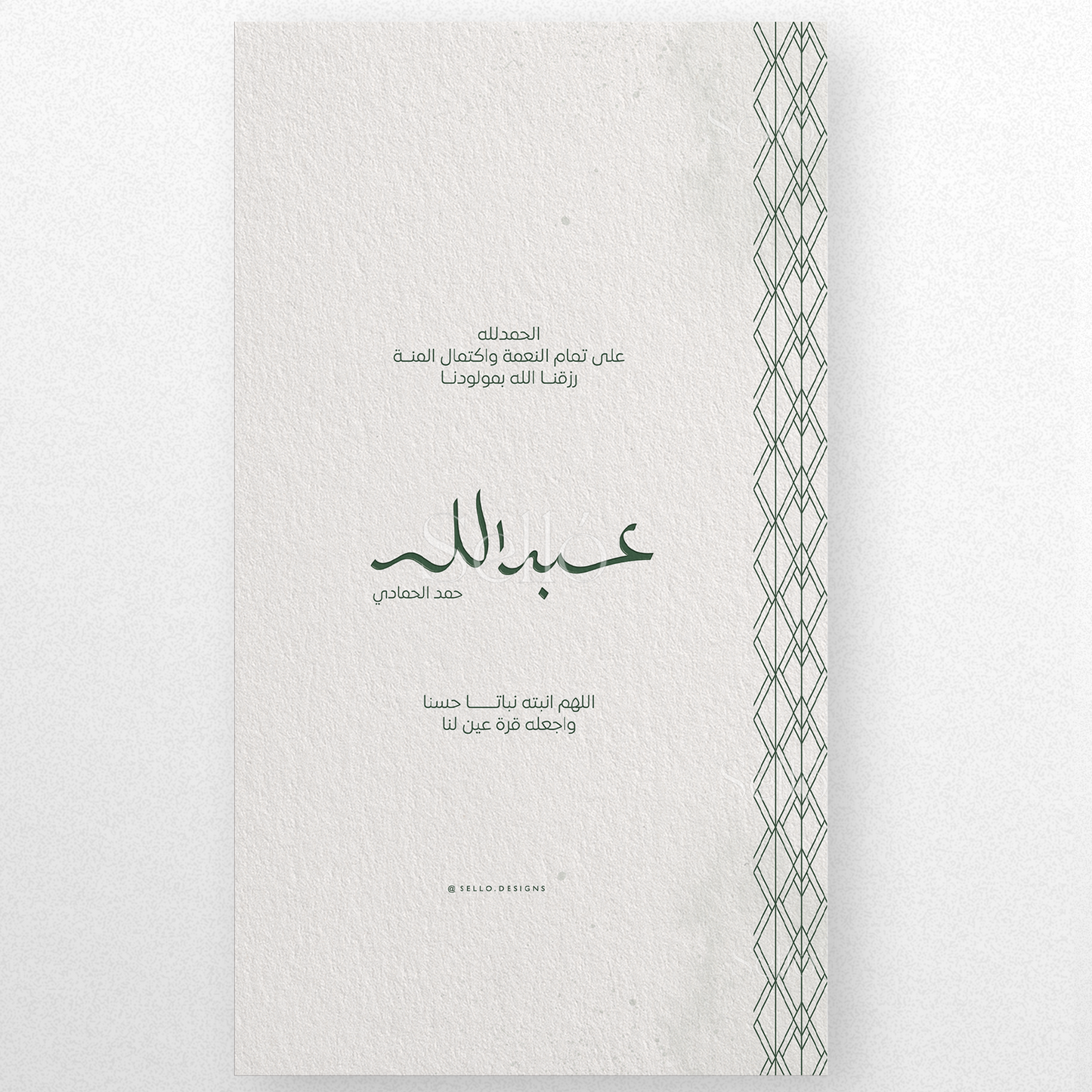Green Abstract Theme