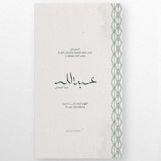 Green Abstract Theme