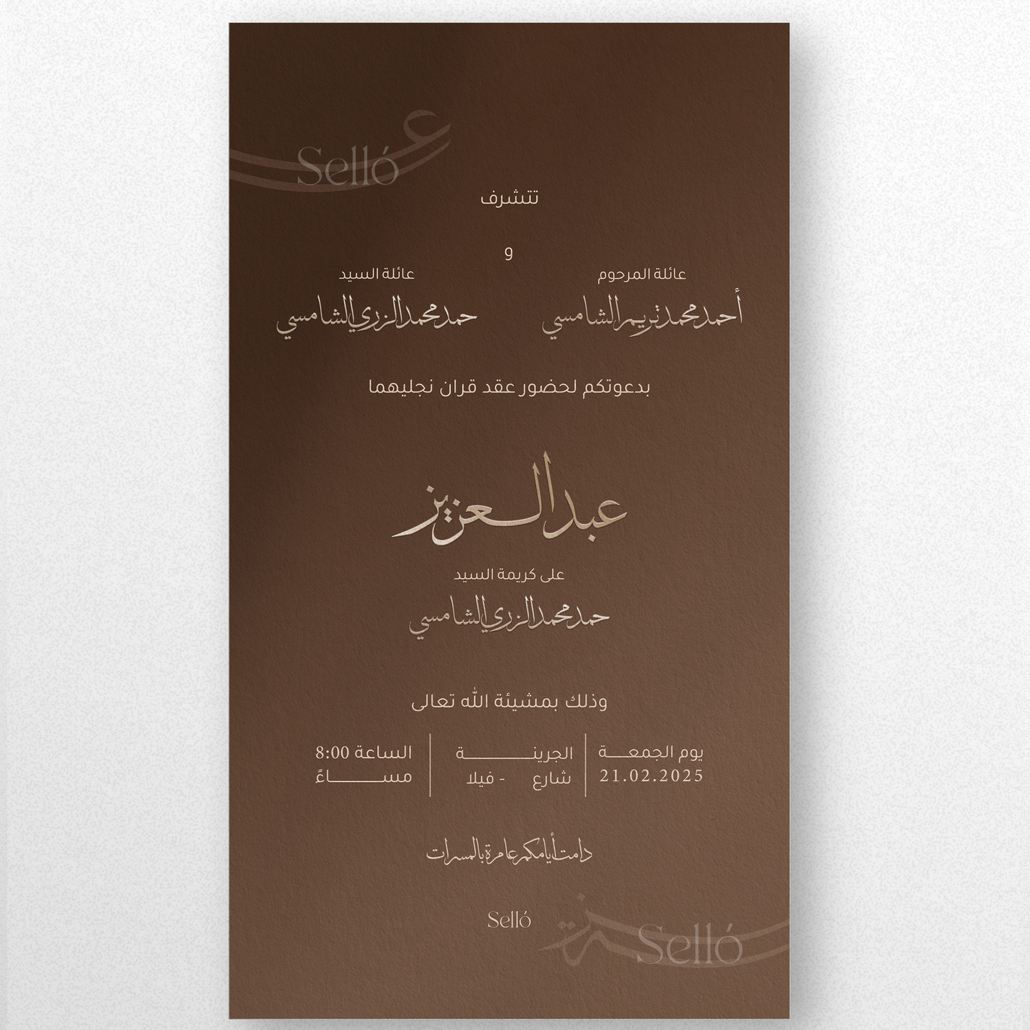 Shades of Oud Theme