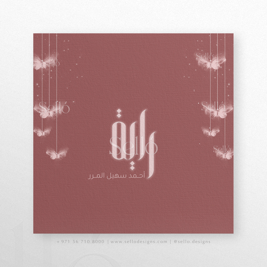 The Hanging Butterflies Theme