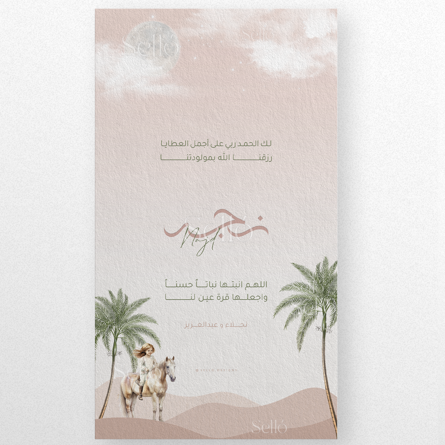 Najd Theme
