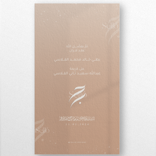 Sparkles Theme in Peach