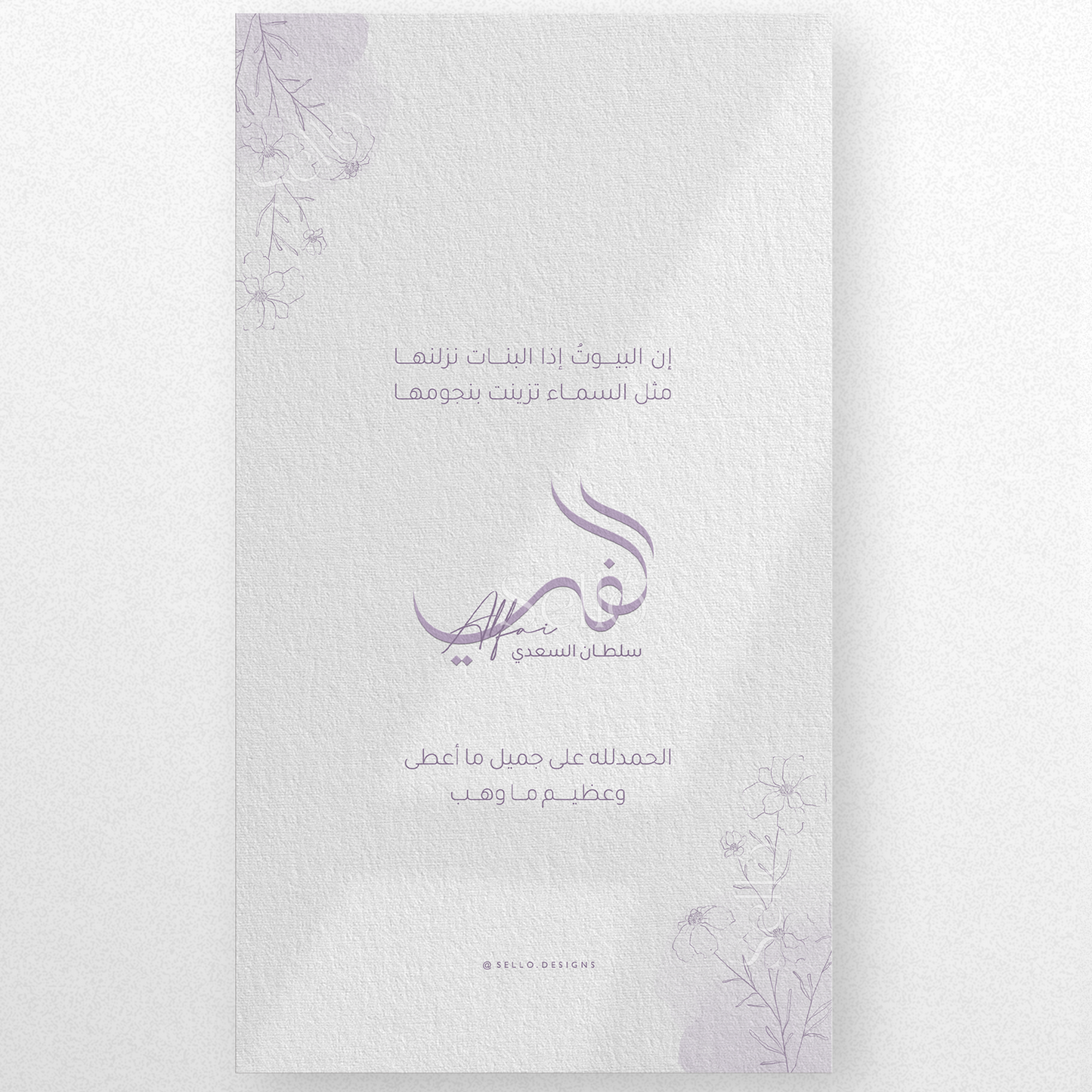 Wild Flowers Theme