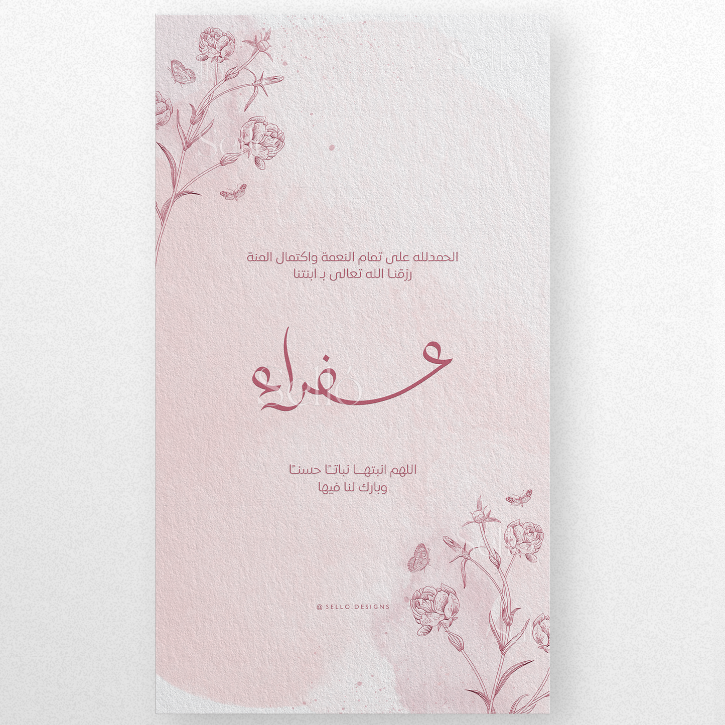 Peony Theme