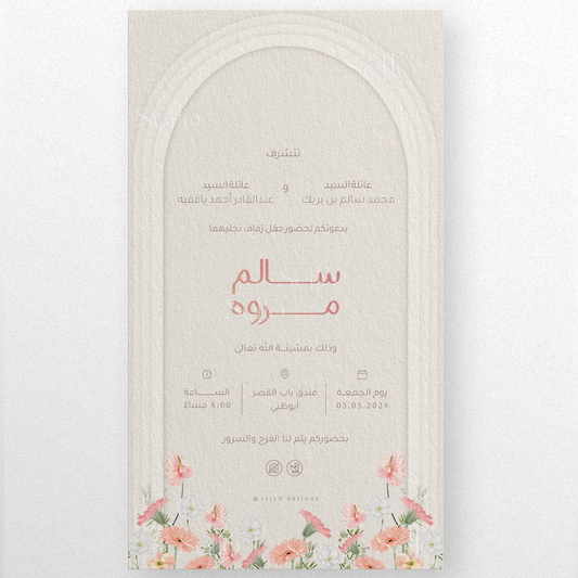 Floral Arch Theme