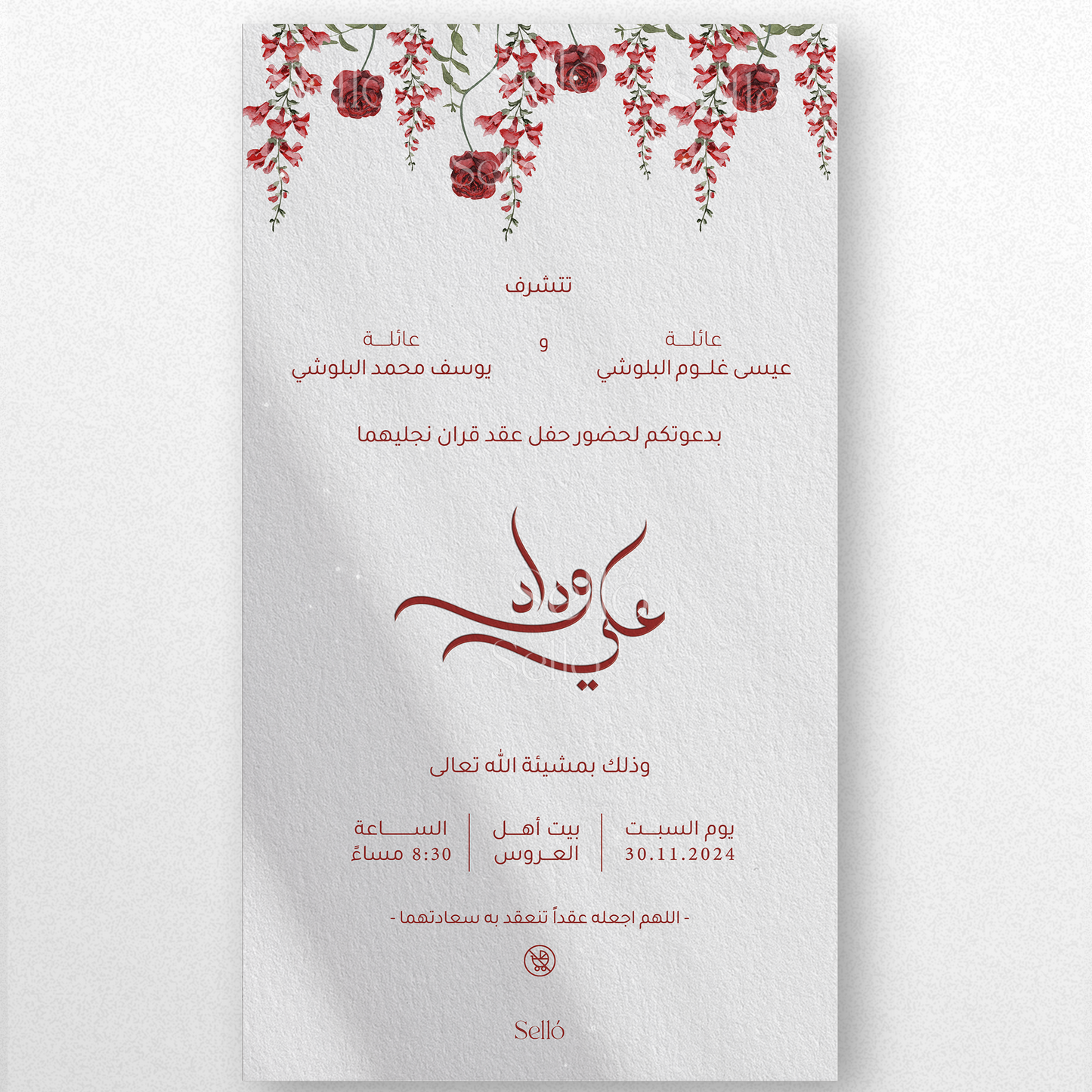 Red Floral Theme