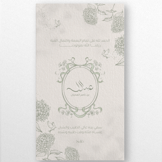 Classical Hydrangea Theme