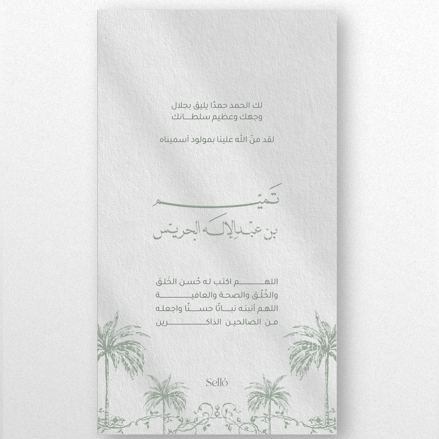 Classical Palm Theme
