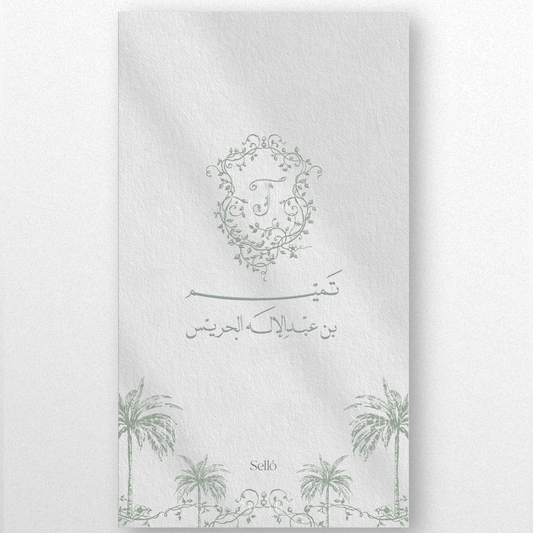 Classical Palm Theme