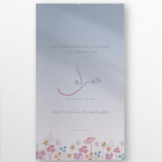 Blooming Grace Theme