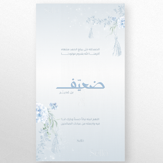 Tassels in Bloom Theme