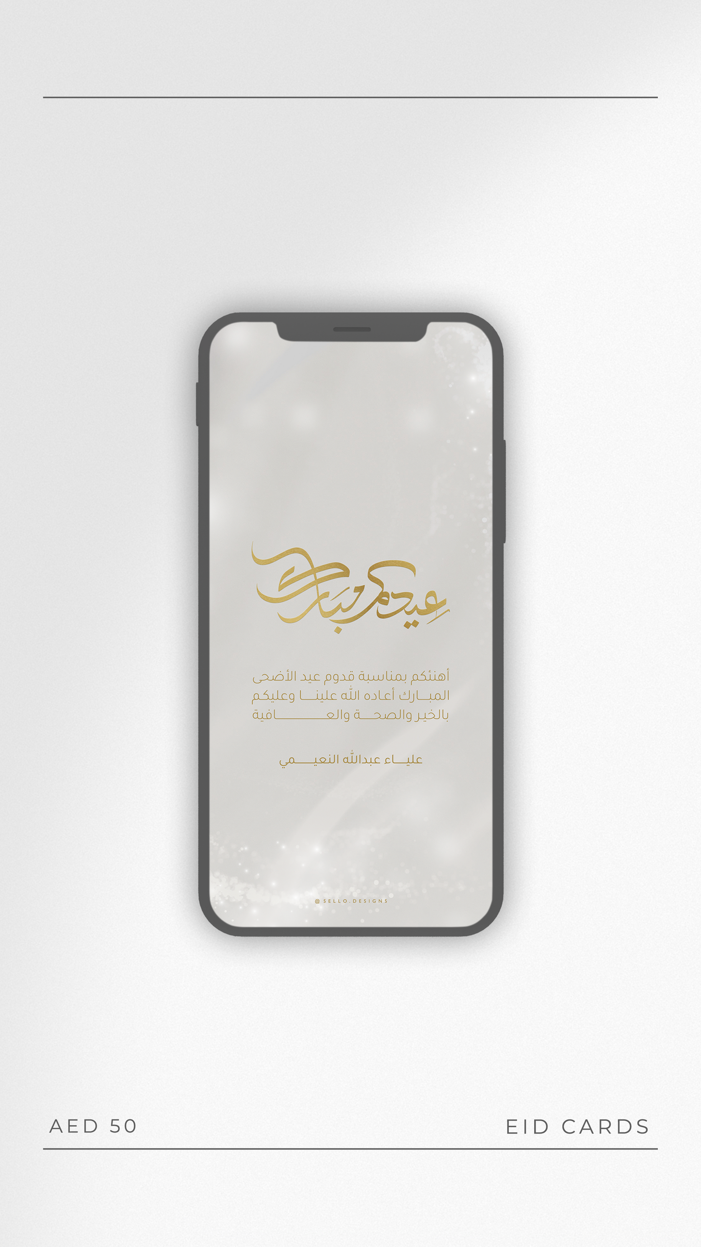08 | Eid E-Card