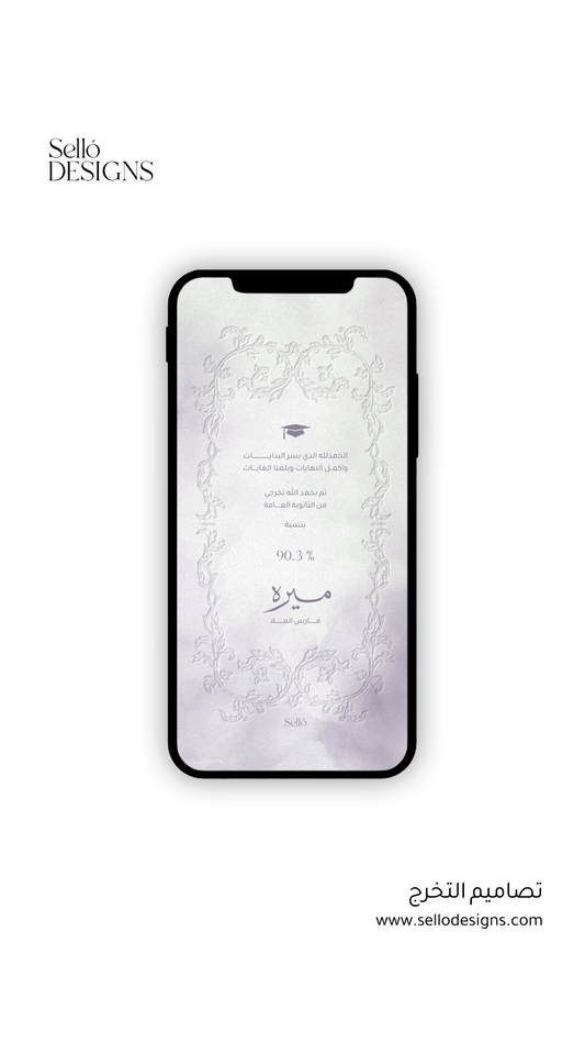 Graduation Theme | 013