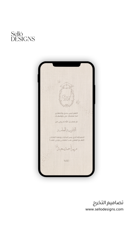 Graduation Theme | 008