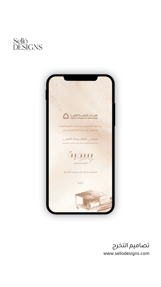 Graduation Theme | 001