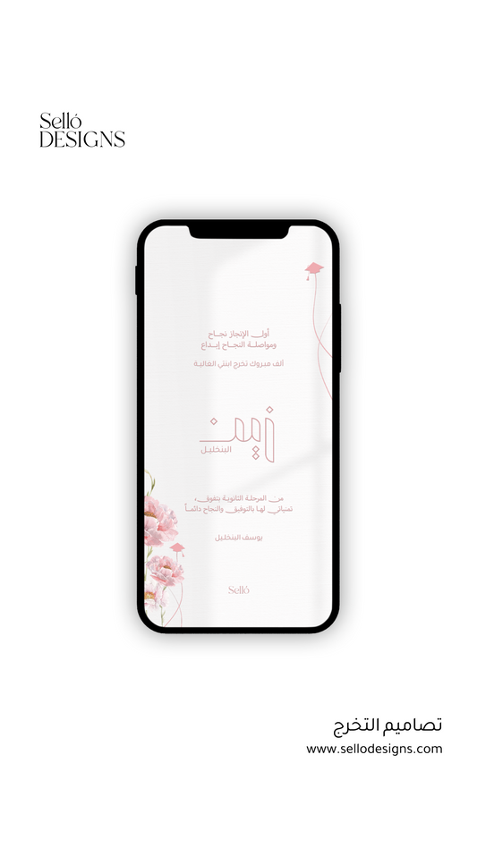 Graduation Theme | 007