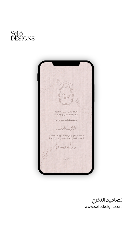 Graduation Theme | 008