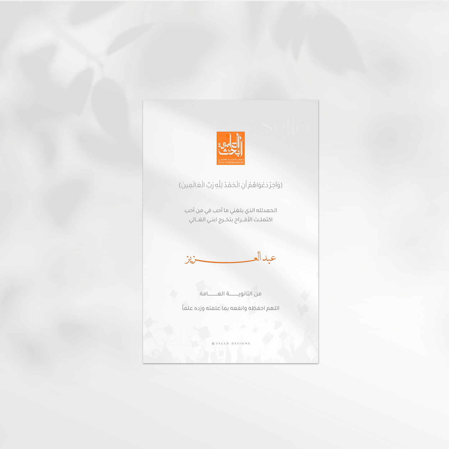 Graduation Theme | 009