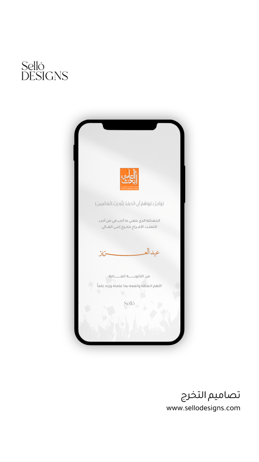 Graduation Theme | 009