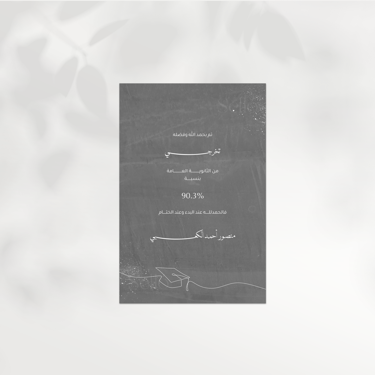 Graduation Theme | 010