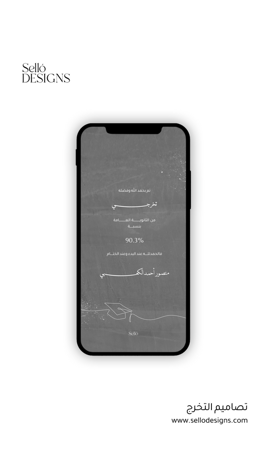 Graduation Theme | 010