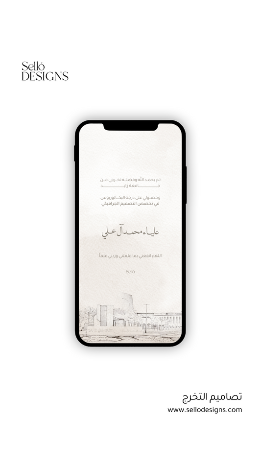 Graduation Theme | 011