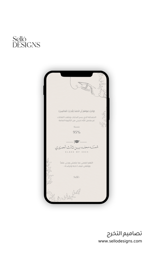 Graduation Theme | 003