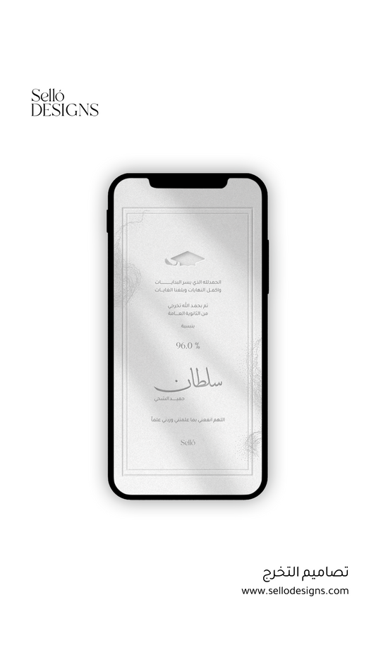 Graduation Theme | 014