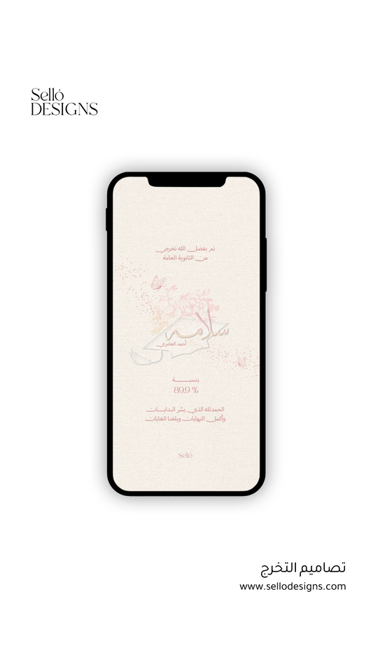 Graduation Theme | 016